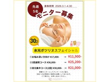 はなまり 仙台の雰囲気（最新美容【ボツリヌストキシン】モニター様も募集中！4月末まで）