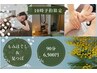 【10時予約限定】もみほぐし&足つぼ90分8000円→6500円 足湯込