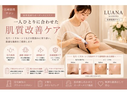 ルアナ 柏店(LUANA)の写真