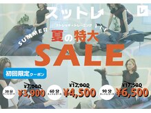 スットレ 赤坂本店