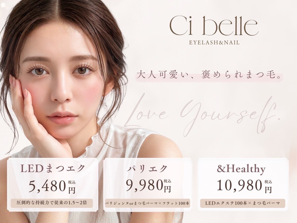 シ ベル 梅田茶屋町店 まつげ(Ci belle)｜ホットペッパービューティー