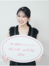 エクシアホワイトニング 大府店&nbsp;MIYU 