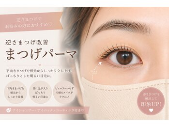 ウタリマツゲ(utari matsuge)の写真/目元が変わるだけで、第一印象はぐっと変わる。可愛い×時短×映えが叶う！