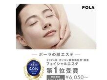 ポーラ 三宮フラワーロード店(POLA)/POLAのフェイシャル