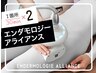 5月まで【太ももお尻最短引き締め２回コース！】¥40.000→¥15.000