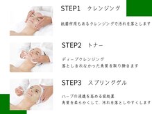 ベル(BELLE)/CHRISTINA/ハーブピーリング