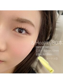 エル 薬院店(Eru)/アンドヘルシー80本