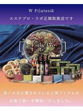 ダブリューピラティス(W Pilates)/プロテイン・酵素販売中