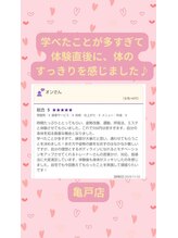 キュートレ 門前仲町店(Cuetre)/お客様からの口コミ♪