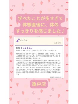 キュートレ 門前仲町店(Cuetre)/お客様からの口コミ♪