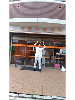 小倉駅前整骨院/院内の様子