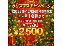 ナオル整体 兵庫院(NAORU整体)