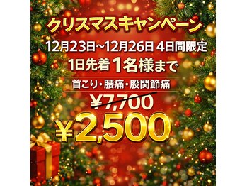 ナオル整体 兵庫院(NAORU整体)