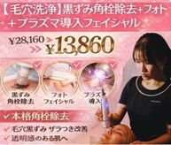 サロンチョコ(salon choco)