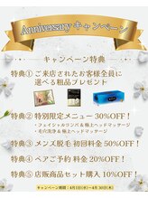 るぽ(repos)/5周年Anniversaryキャンペーン♪