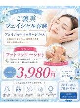 エスティフル イオン熊谷店(ESTIFUL)/お悩み改善
