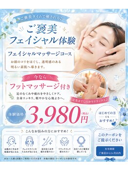 エスティフル イオン熊谷店(ESTIFUL)/お悩み改善