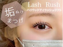 アイデュース 高岡駅南店(eyeduce)の雰囲気（LEDマツエクダブルフラット[フラットラッシュ/束感/高岡駅南]）