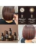 【シャンプー・トリートメント　サンプルプレゼント☆】ストレートパーマ