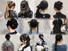 メイティー(MATEY)