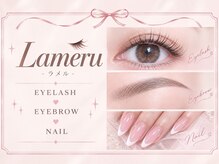 ラメル(Lameru)