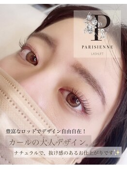 ディアサロン(Dia salon)/パリジェンヌラッシュリフト