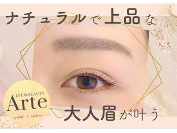 アルテ アイアンドビューティー(Arte eye&beauty)