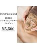 【毛穴が気になる方へ！！】REVIハーブピーリング ¥11,000→¥5,500