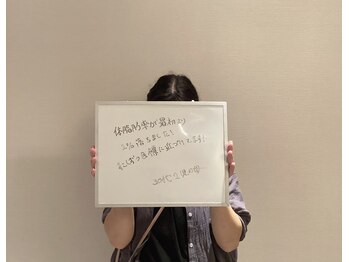 シェイプ 浜松本店/肩こりも撃退