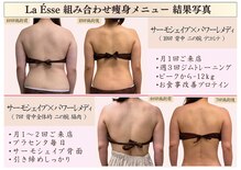 ラエッセ(La Esse)
