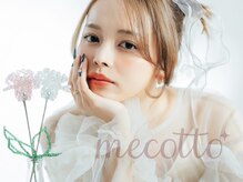 メコット(mecotto)