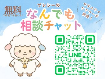 プリンセスフォー/産前産後の無料お悩み相談室
