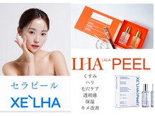 今のお肌に満足してないのなら、ララピールでお悩み改善★