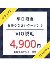 リズベット(LIZ BET)/期間が空いてムダ毛が気になる方