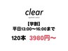 【学割U24】エアーセーブル120本　初回オフ無料