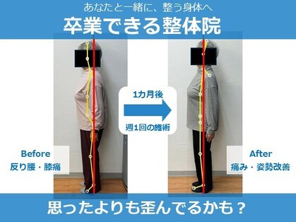 ハク整体院(Haku整体院)の写真