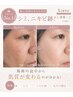 【人気No.1！即効性！シミ＋ニキビ】最新のドライピーリング 初回￥9,000