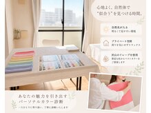 ベベル 千葉店(be bell)の雰囲気(プライベート空間なので、人目を気にせず相談ができます!)