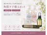乳酸ピーリングでつるん肌♪GLOSS-DERMA ラクトピール5%・10％