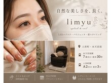 リミュー(limyu)