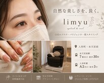 リミュー(limyu)