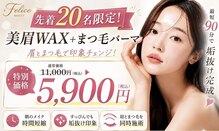 フェリーチェ 春日部店(felice)