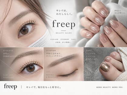 フリープ(freep)の写真