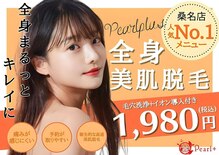 パールプラス 桑名店(Pearl plus)
