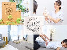 エーアール(AR)