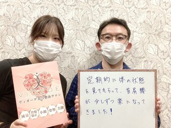 ヴィオーデ 船橋店/小顔矯正と骨盤矯正で美人♪船橋