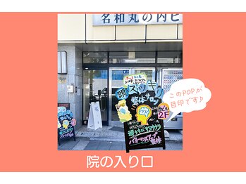 頭スッキリ整体サロン 伏見店/道順4