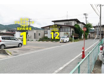 カイロプラクティックつばさ/第二駐車場