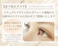 エクラ 朝霞店(eclat)