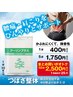 爽快にクールダウン「クーリンプラス」